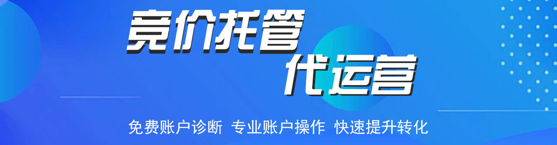 什邡网络推广开户